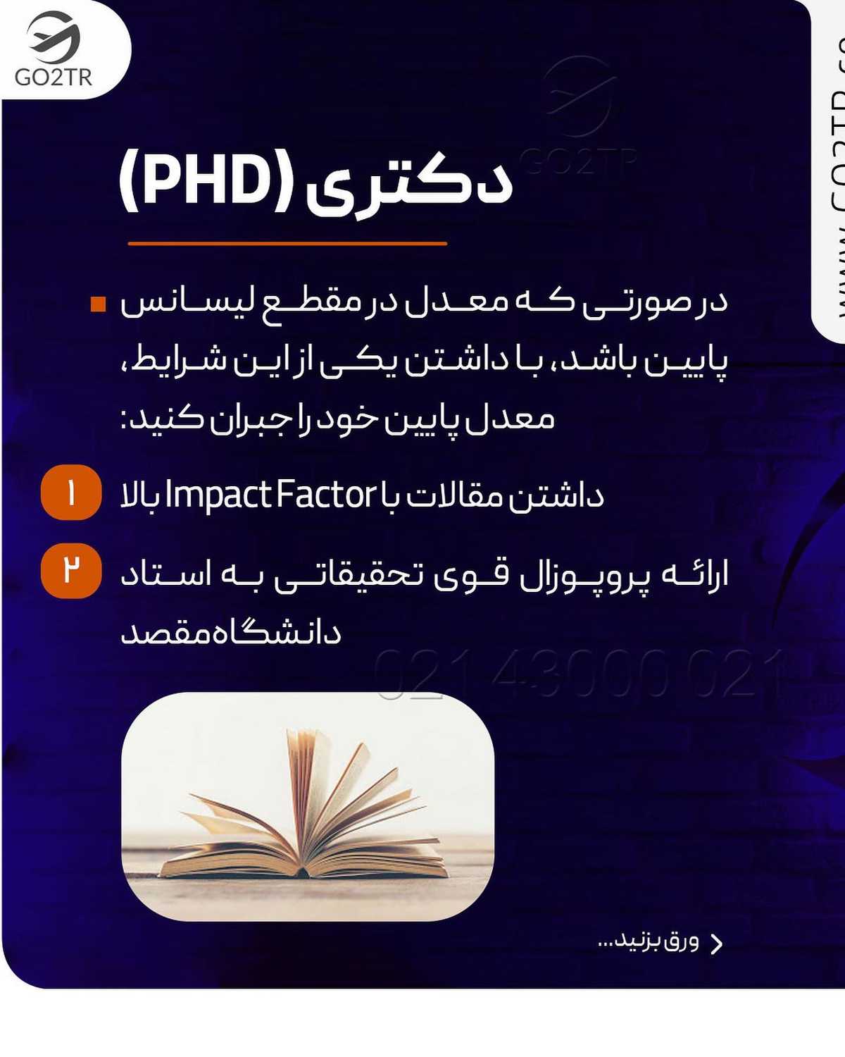 از دغدغهت تو کامنت بگو تا مثل این پست بهش جواب بدیم🤩🙏🏼 . • ✅اگر معدلت پای