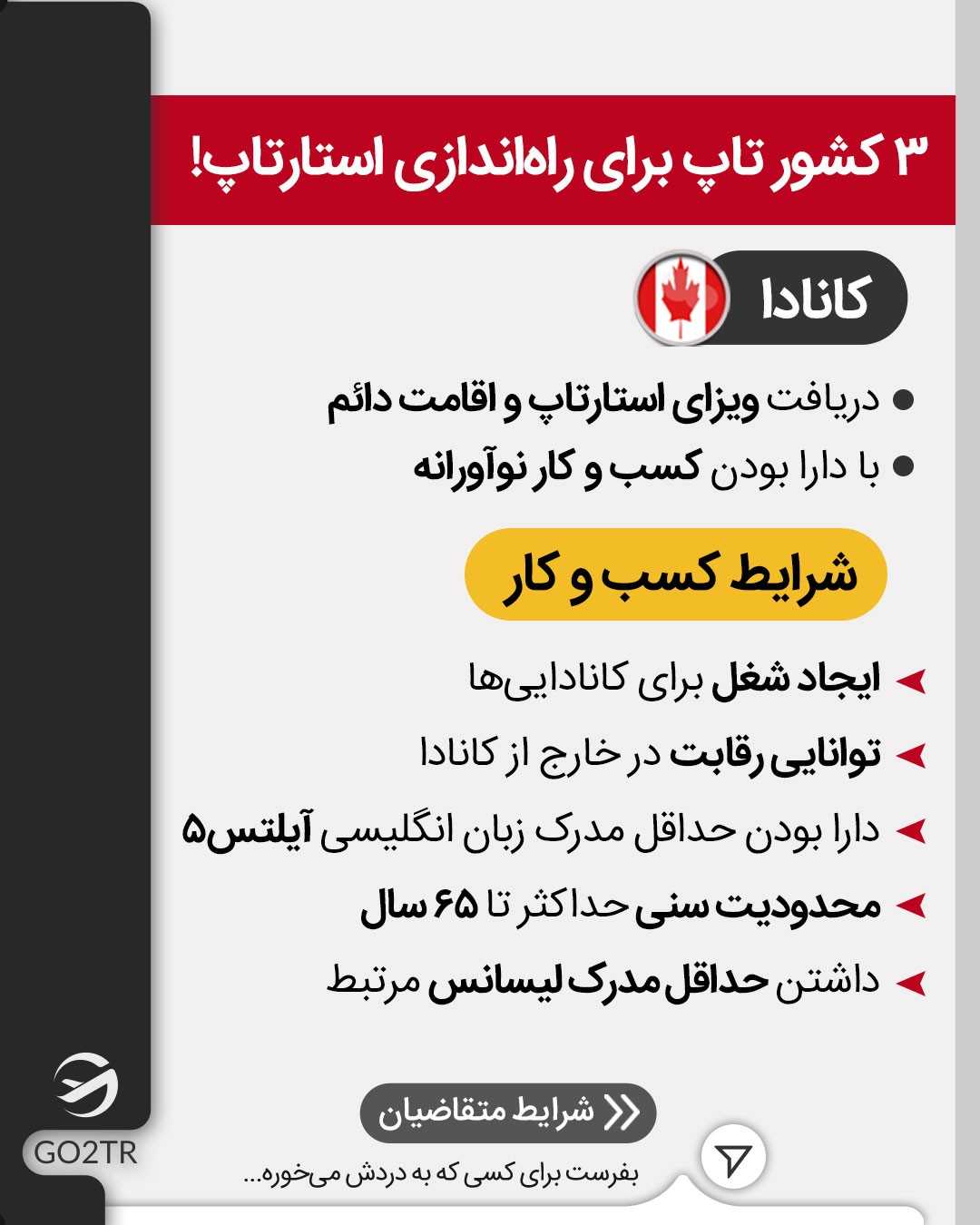 اگر ایده نو دارین، میتونین به اقامت دائم این ۳ کشور برسید!✌ . • ✅با داشتن یک ا