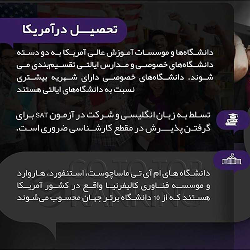 انتخابات میتونه محدودیتهای مهاجرت به آمریکا برای ایرانیها رو تغییر بده؟ .