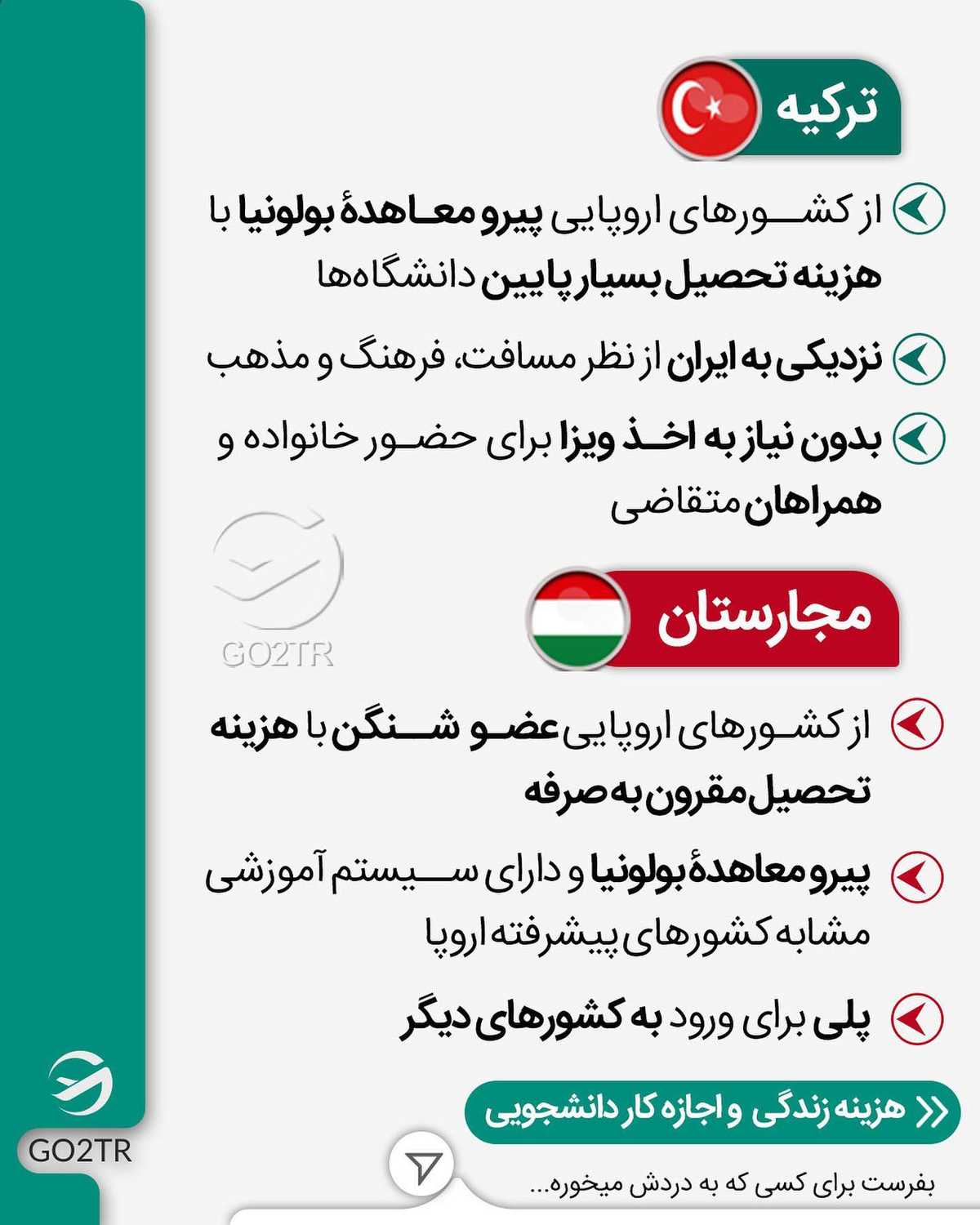 دو کشور پل خوب برای برداشتن اولین قدم مهاجرتت... 🤩 این کپشنو بخون حتما ❗️ . •