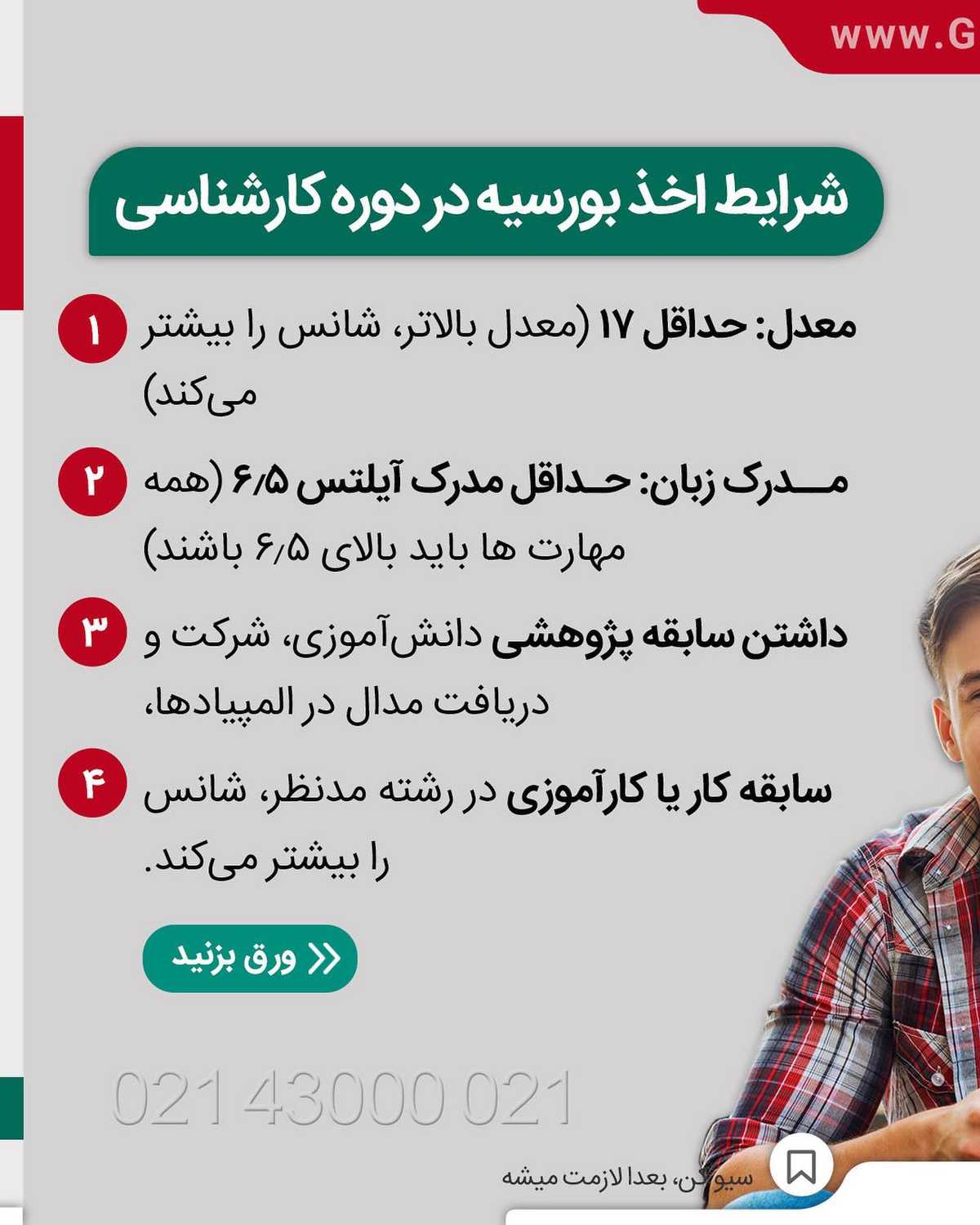 🇨🇦 اگر قصد اخذ پذیرش و فاند از کانادا رو برای سال ۲۰۲۲ رو داری؛ باید همین ال