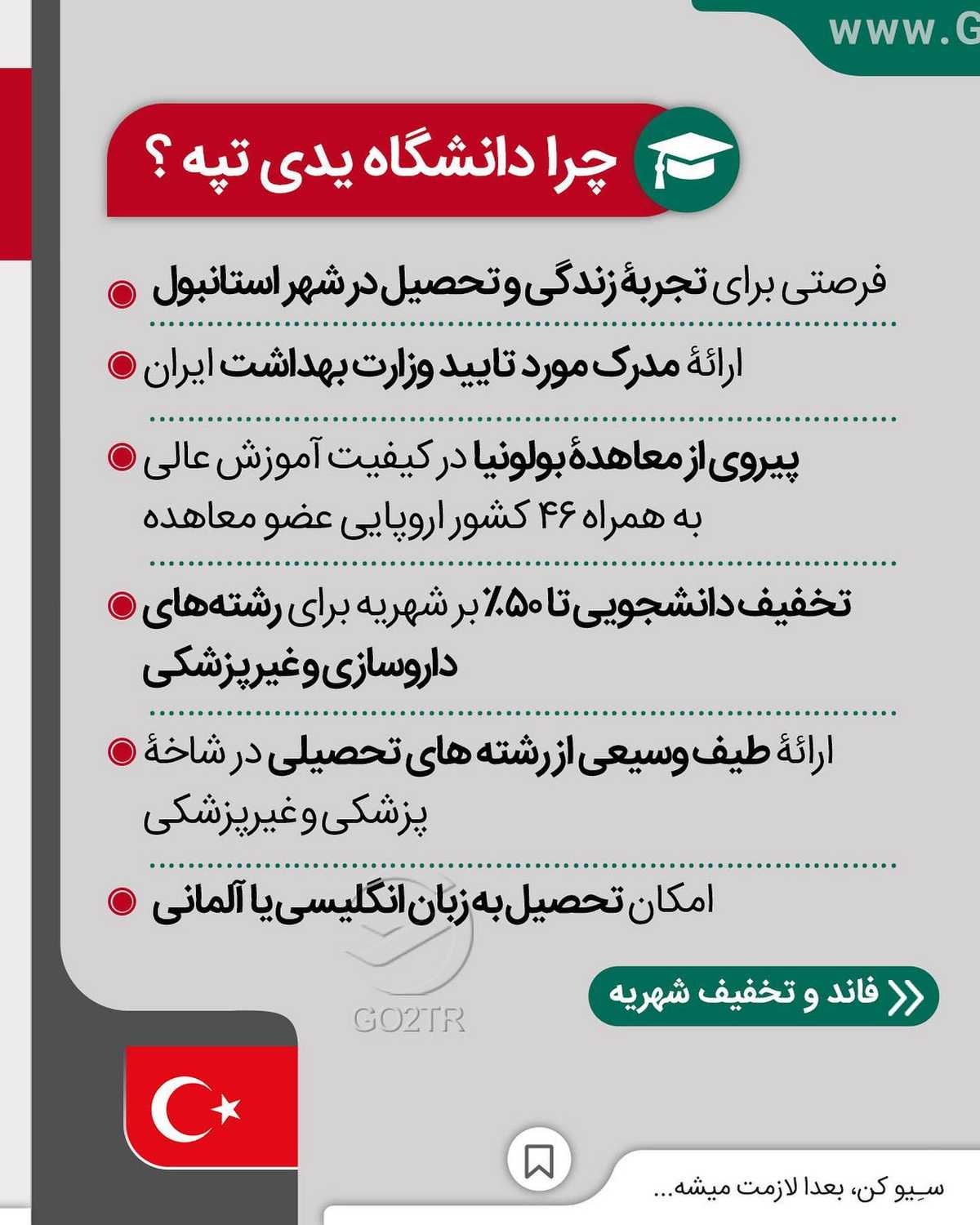 یه فرصت طلایی برای هــمه رشــته ها بخصوص پزشکی و دندانپزشکی و داروسازی و پرست