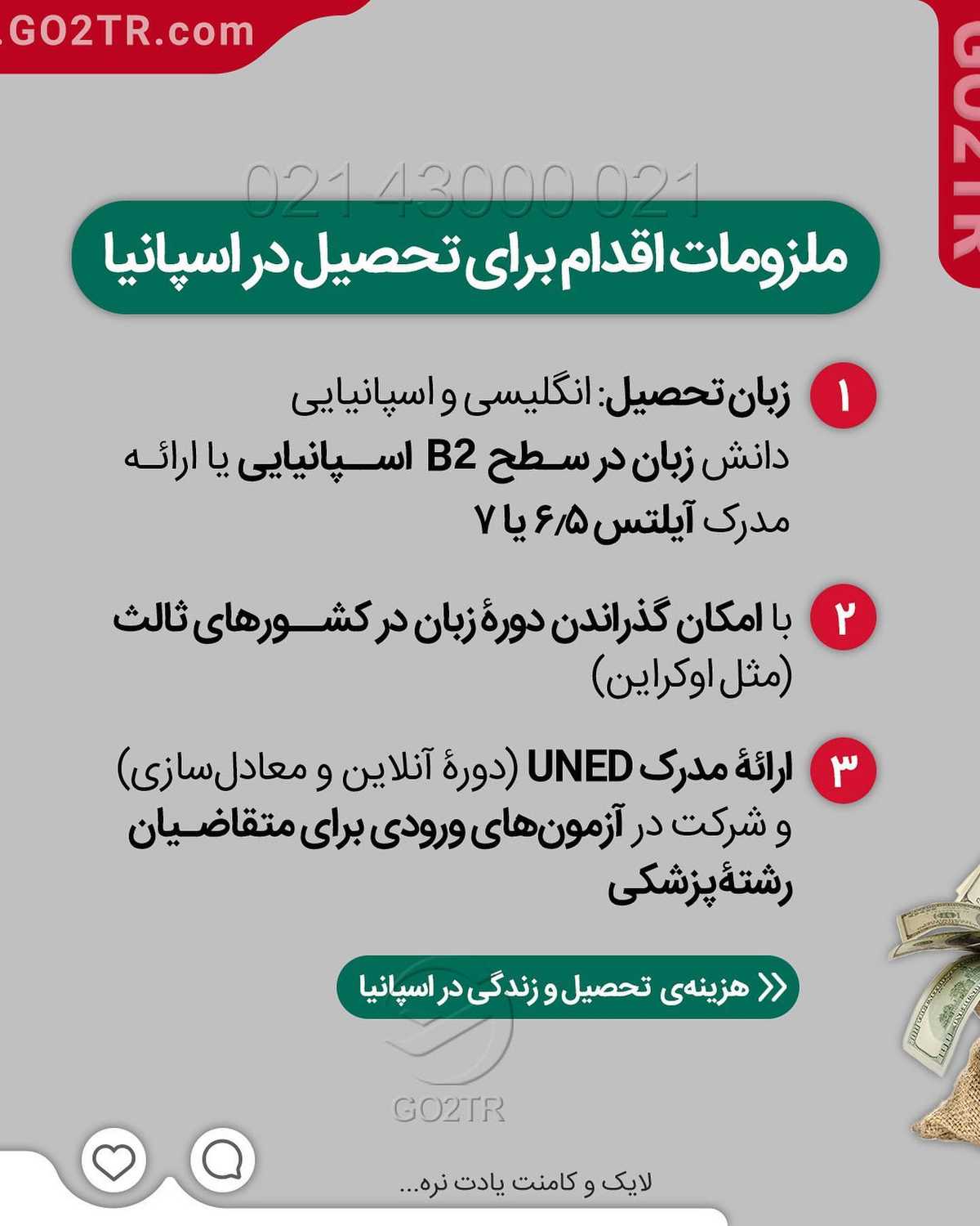 میدونین سه تا از بهترین شهرهای دانشجویی دنیا از کشور اسپانیاس؟ 🤩 بارسلونا م