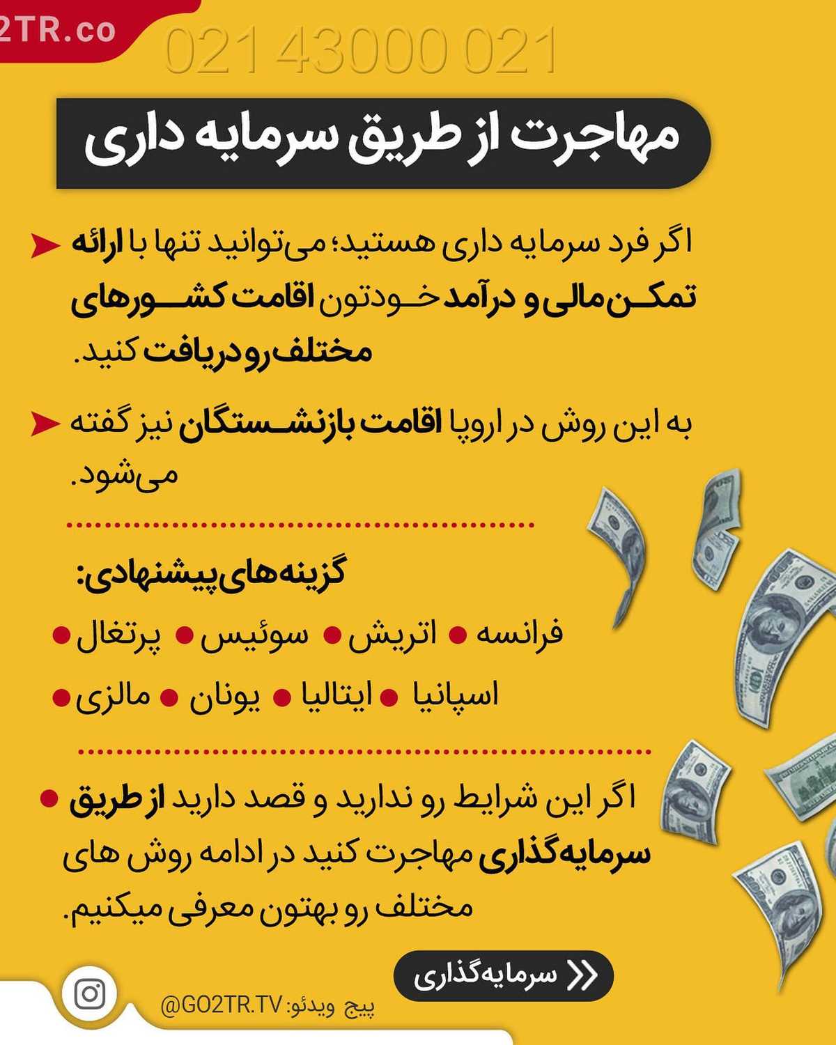سرمایهگذاری که فقط برای ثروتمندا نیست😰 با بودجههای مختلف و به روشهای م