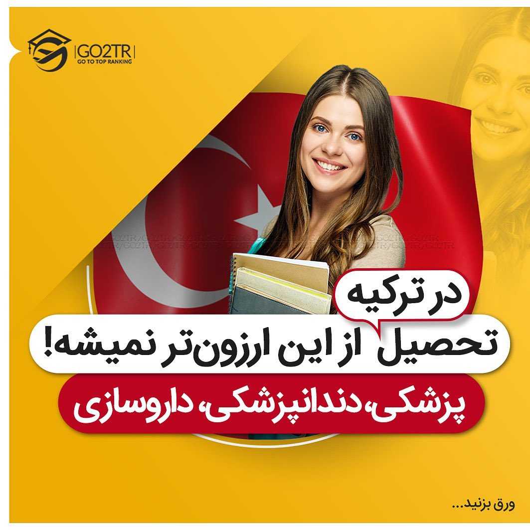 دانشگاهی معتبر با هزینه تحصیل کمتر از دانشگاه آزاد و پردیس ... . • ✔️این دانشگ
