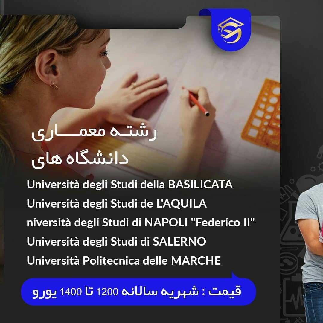 ▪ تحصیل در دانشگاه های ایتالیا ▪ #ایتالیا #پذیرش #تحصیل #go2tr #italy