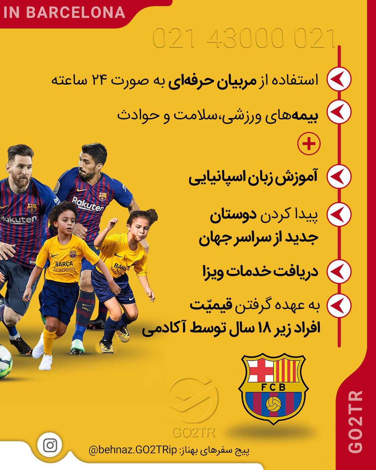 اگه میخوای فوتبالیست شی، کجا بهتر از آکادمی فوتبال بارسلونا 🤩 این پست جایزه