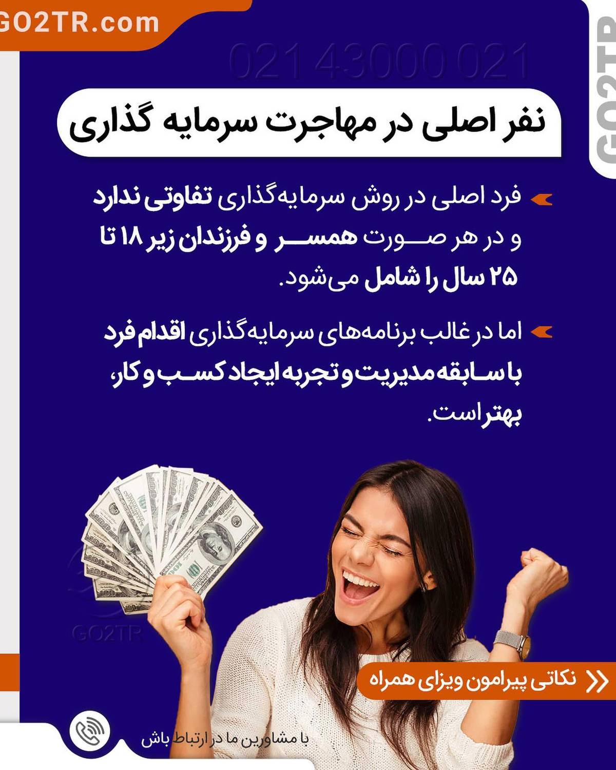هدیه این پست به یه زوج اهل مهاجرت، یه جلسه مشاوره مهاجرت رایگان 🎁 پس همسرتو ز