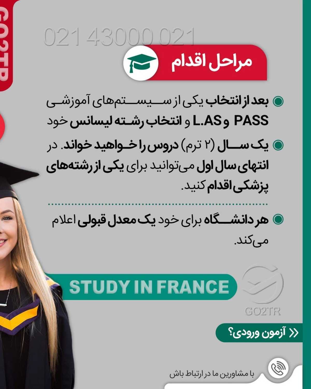 جایزه برای متقاضیای پزشکی، دندانپزشکی، داروسازی و مامایی 🤩 به یکی از شما از 