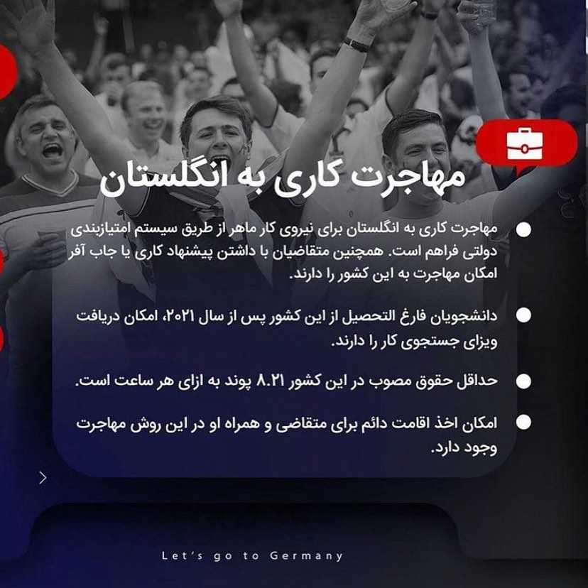 پرطرفدارترین راه مهاجرت به انگلیس میدونی چیه ؟ بله مهاجرت از طریق اخذ پذیرش و