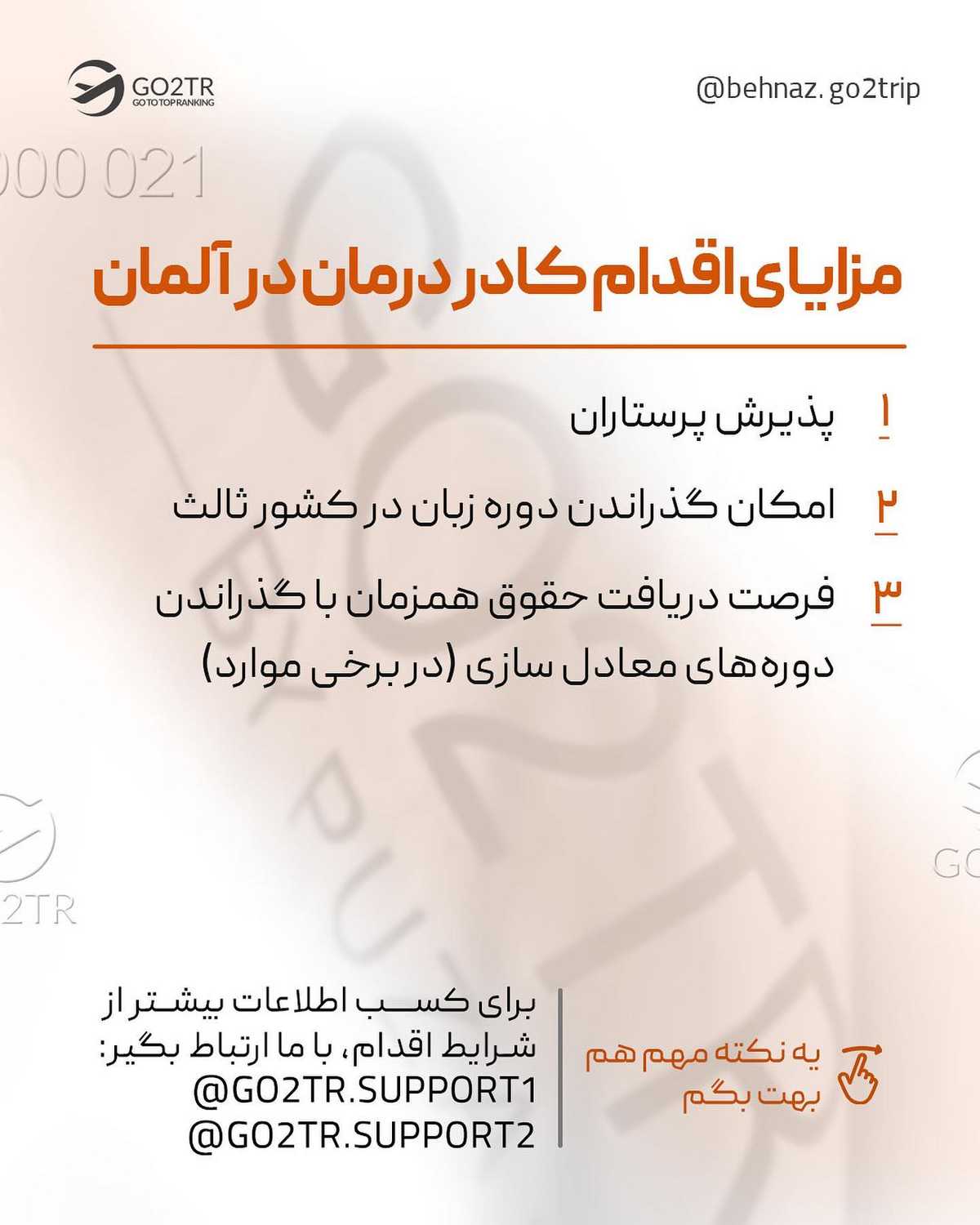 اعلام تقاضای کشورهای اروپایی به نیروی کادر درمان؟! 😱 . • ✅باید بدونی با داشت