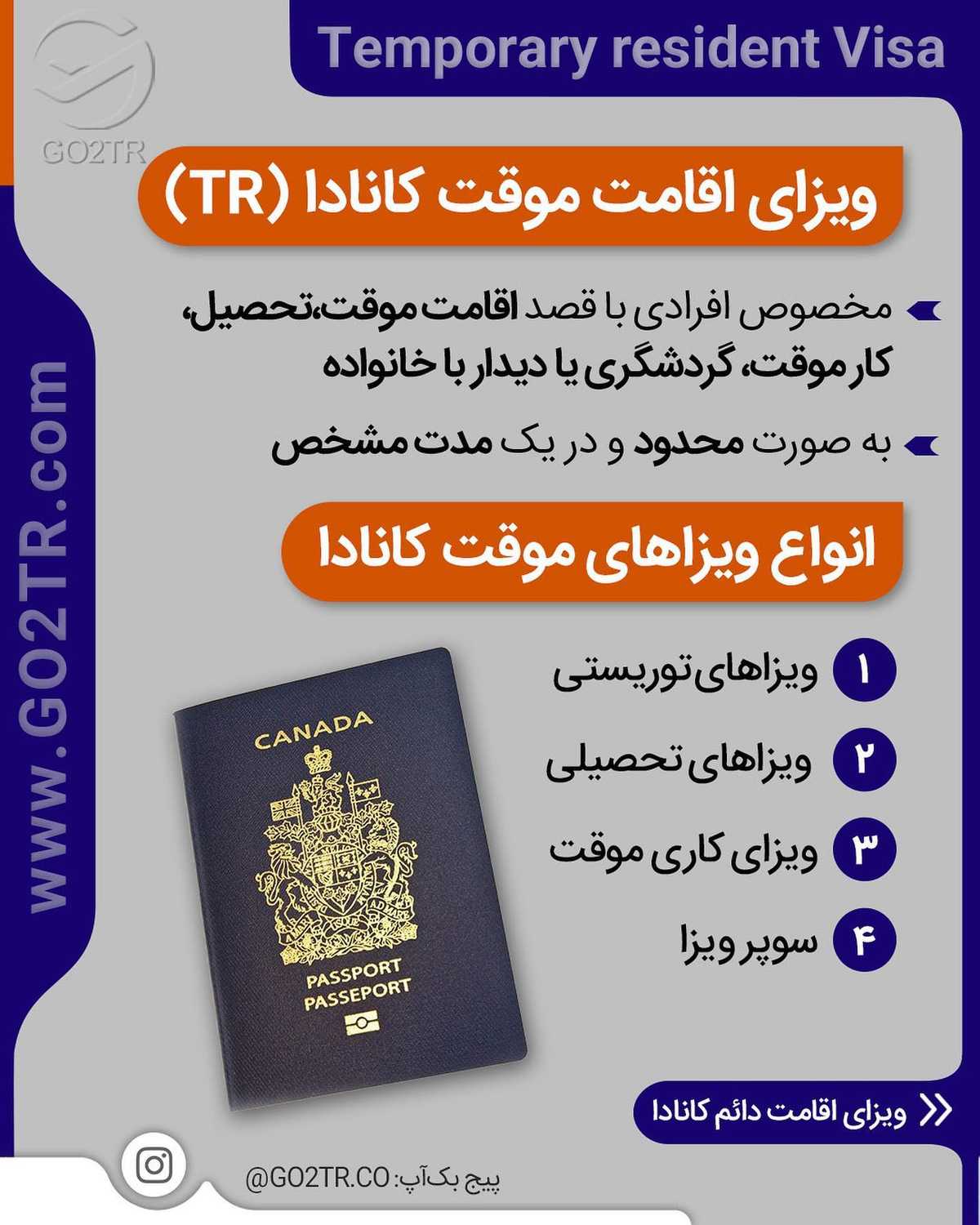 طرفدارای مهاجرت به کانادا 🥳 انتخاب شما کدومه؟ تحصیلی یا کاری یا سرمایه گذار