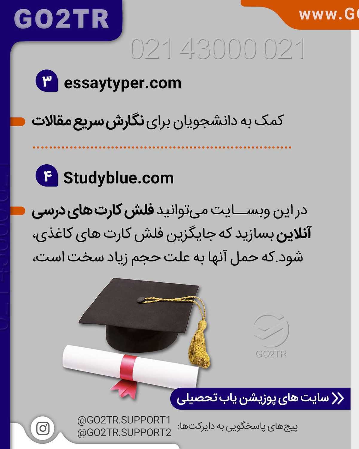 🔺معرفی منابع مهم مهاجرت! 🤩 سیو کن که حتما بدردت میخوره ✌🏼 . • 🔺سایت‌های ا