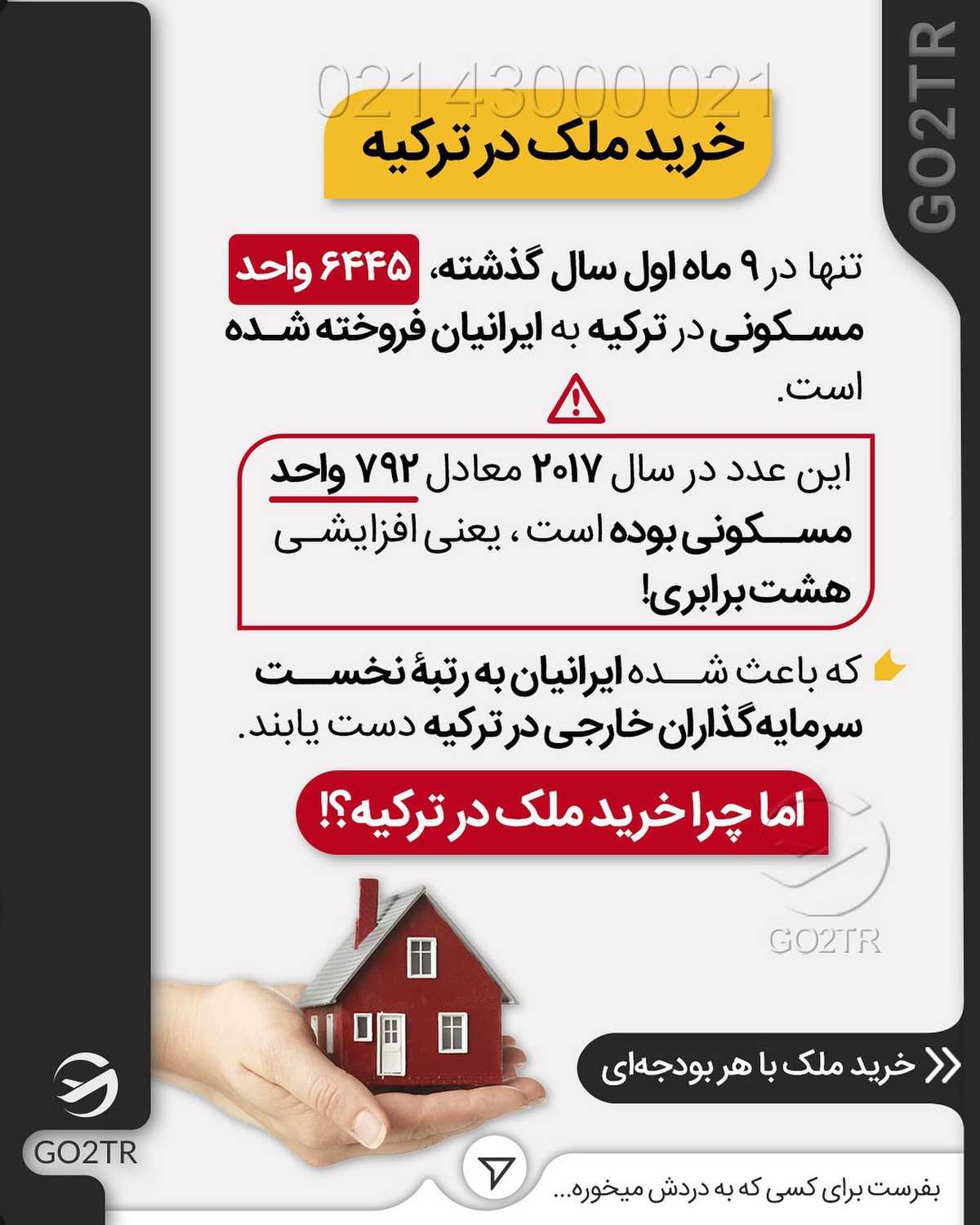 🇹🇷 میدونستید از سال ۲۰۱۰ تا ۲۰۱۵ آمار ایرانیان مقیم ترکیه افزایش ۱۶۷ درص