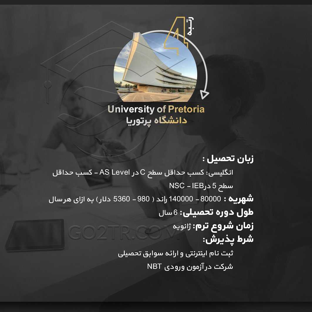 🇿🇦 تحصیل پزشکی در آفریقای جنوبی • اگر متقاضی تحصیل در رشته پزشکی در کشور قد