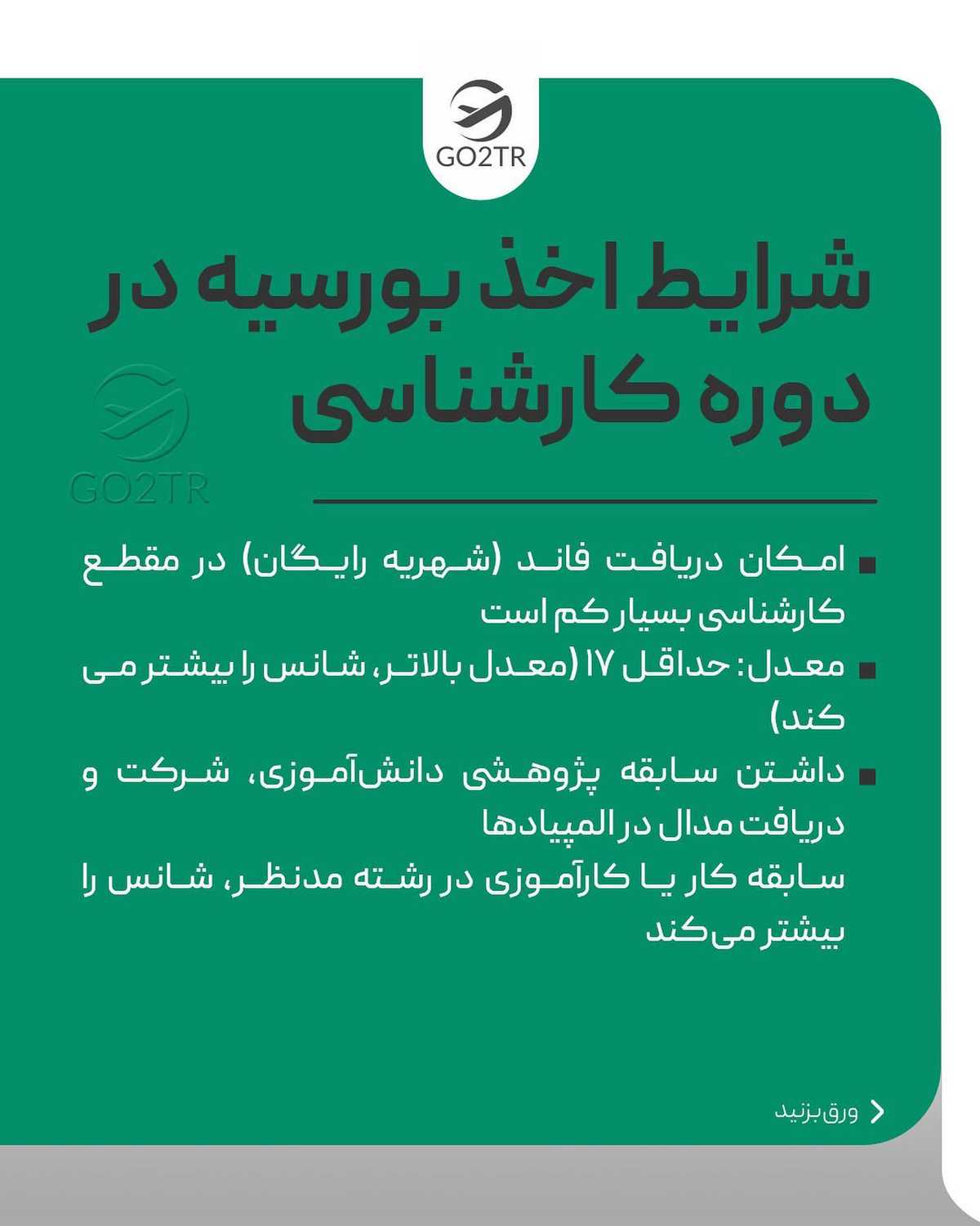 طرفدارای تحصیل با بورسیه تو کانادا، بگو کجا نقص مدارک داری تا کمکت کنیم ✌🏼