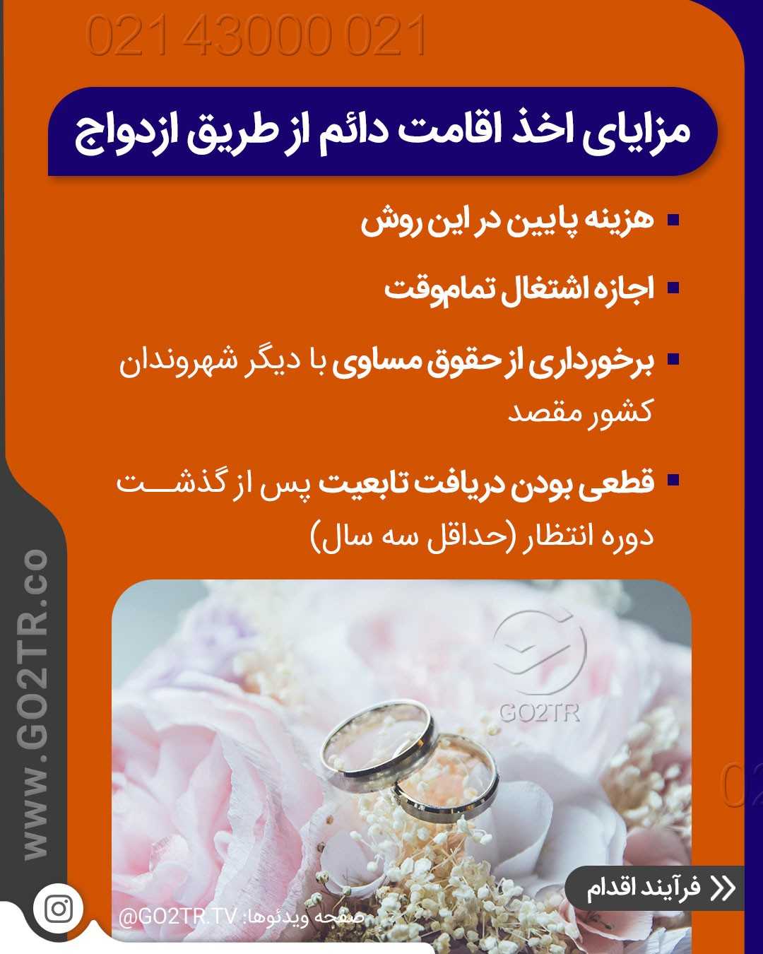 اونی که قراره باهاش ازدواج کنی رو منشن کن تا اونم بدونه چجوری باهم مهاجرت کنی