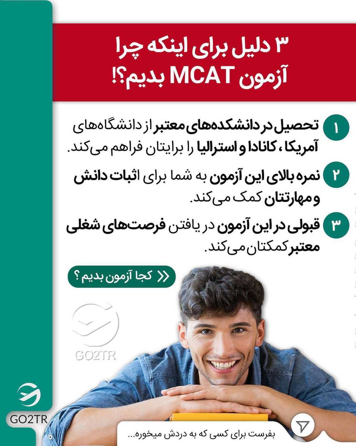 کیا طرفدارای پزشکی در کانادا، استرالیا و آمریکان؟🤩 . • ✔️معمولا برای مهاجر