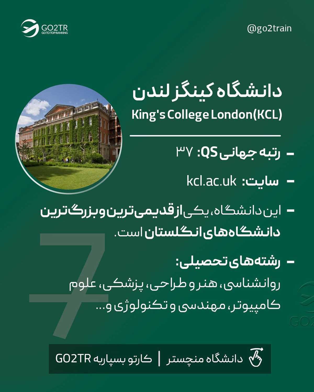 میدونستی تحصیل یکسالهٔ ارشد در انگلیس از چهار سال تحصیل تو کانادا ارزونتره