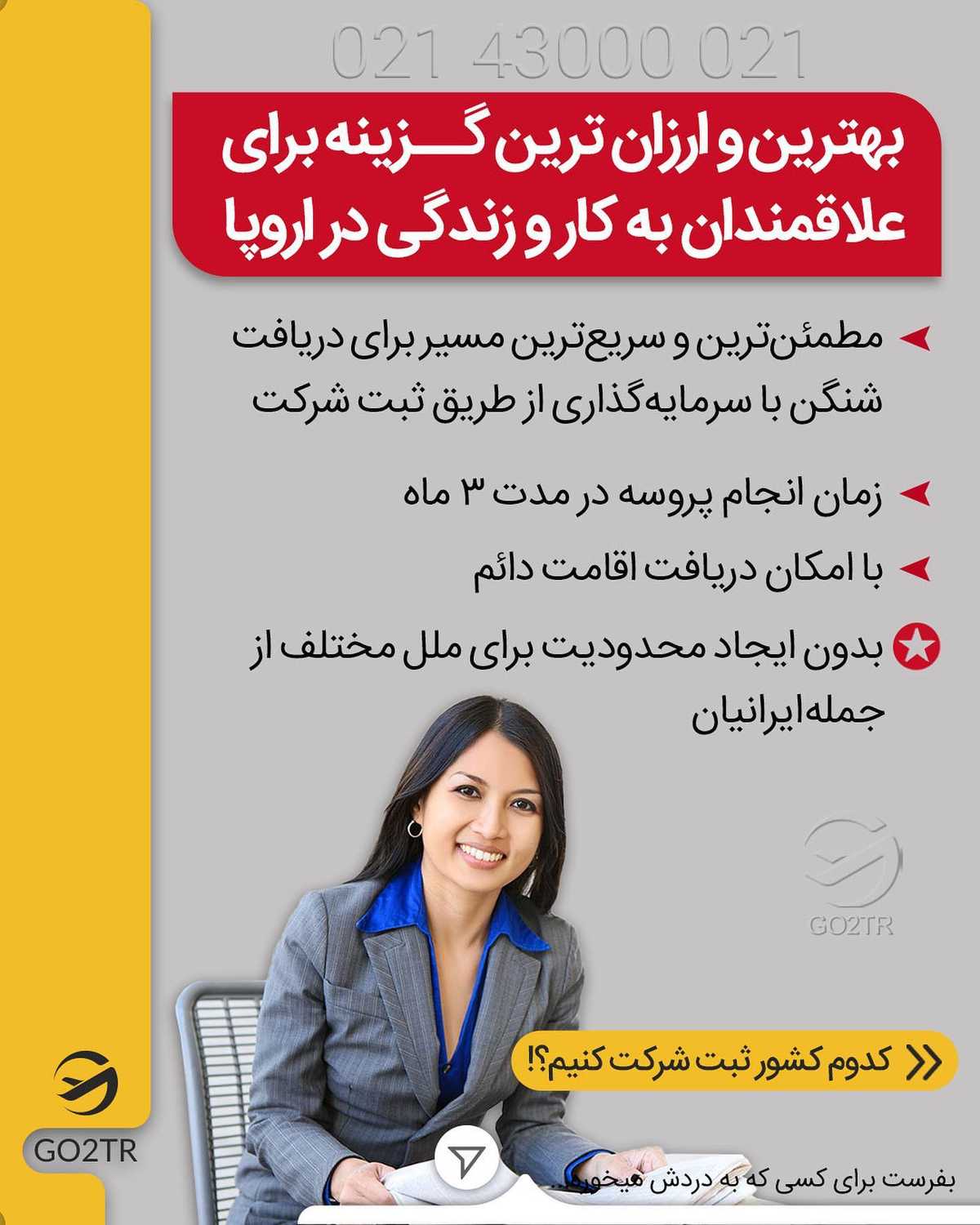 باز هم یک روش سرمایهگذاری با حداقل هزینه 🤩 اونم سریع تو ۳ ماه و با امکان رسی