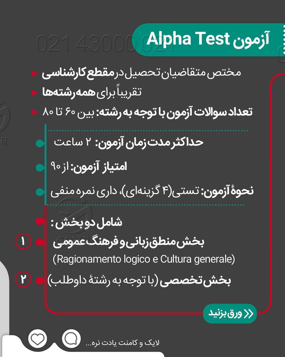 بفرس برای کسی که دوس داری باهاش بری ایتالیا 🤩 . • ✔️میدونی که ایتالیا یکی از