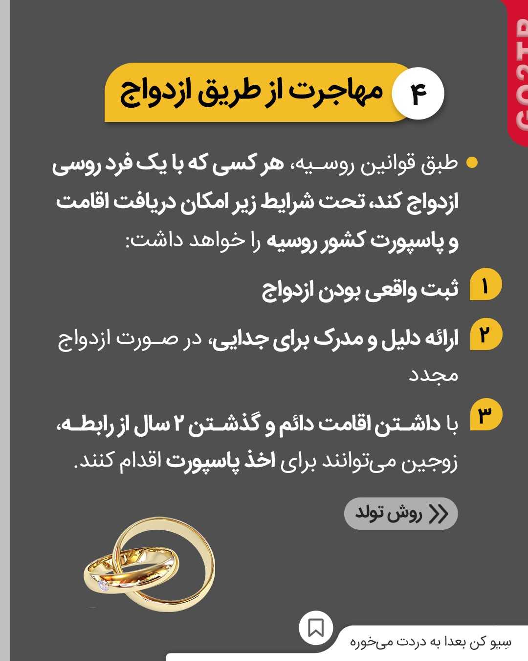 یه روسیه و این همه مزایا؟!🤩 . • ✅کشور روسیه در حال حاضر جزو رتبه های برتر مقا