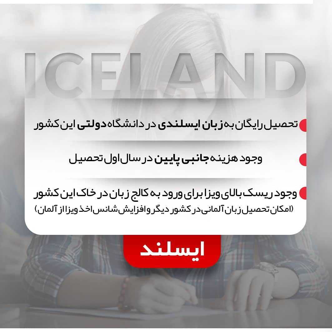 چی بهتر از تحصیل رایگان در بهترین دانشگاه‌های اروپا؟ . • ✔️کشورهایی مثل آل