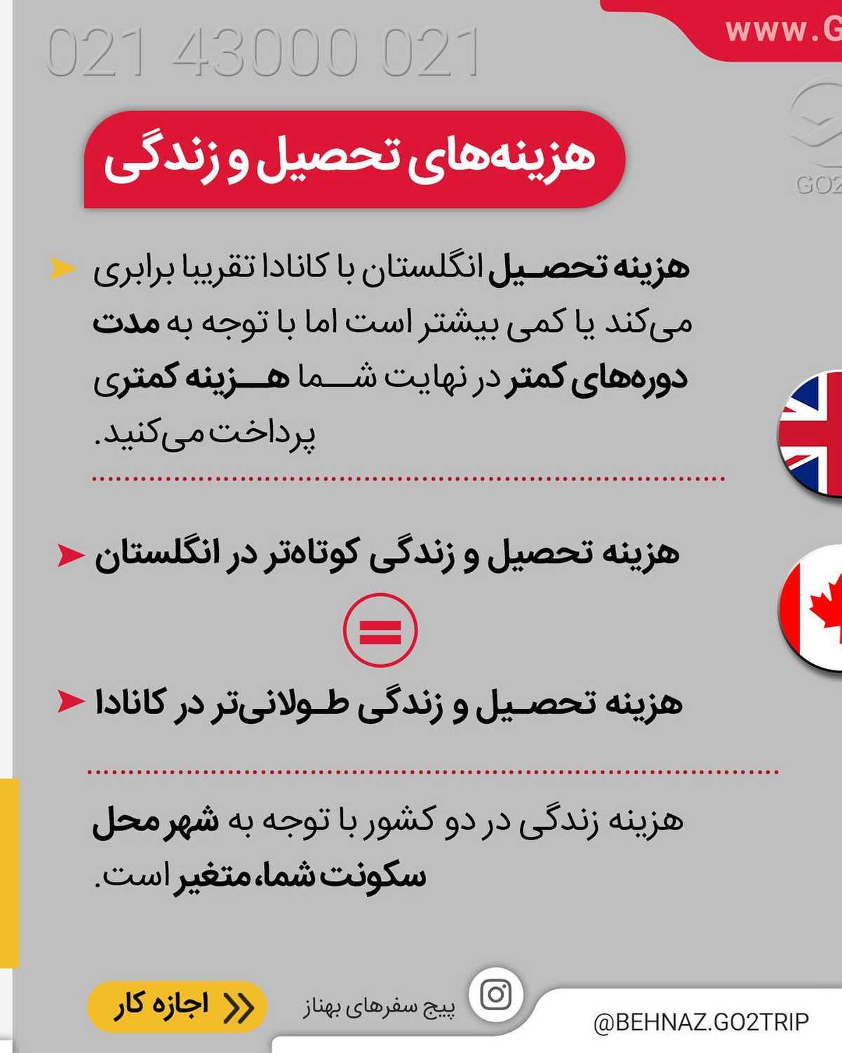 انگلیس ارزونتر از کانادا ؟!😂 بله میشه، بهت میگم چطوری... . • ✔️با تحصیل دوره