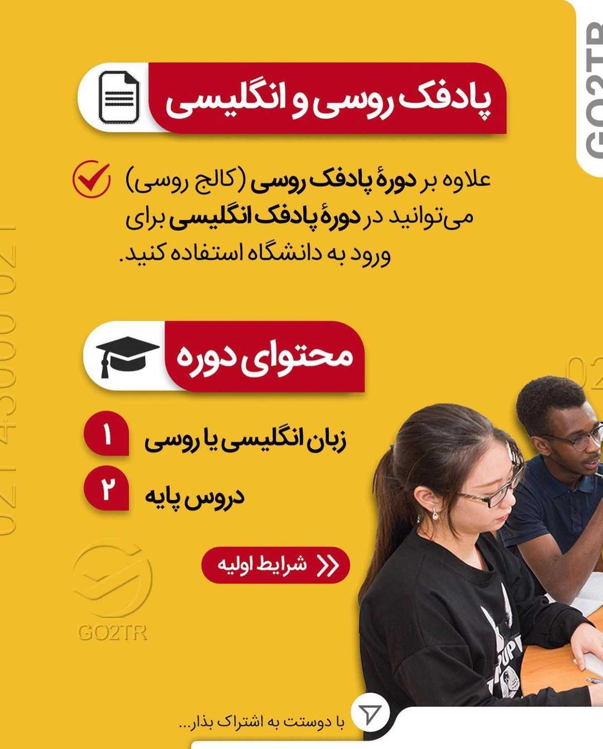 دیگه چی بهتر از این خبر که در کنار ورود آسان به دانشگاه های روسیه، دغدغه زبان 