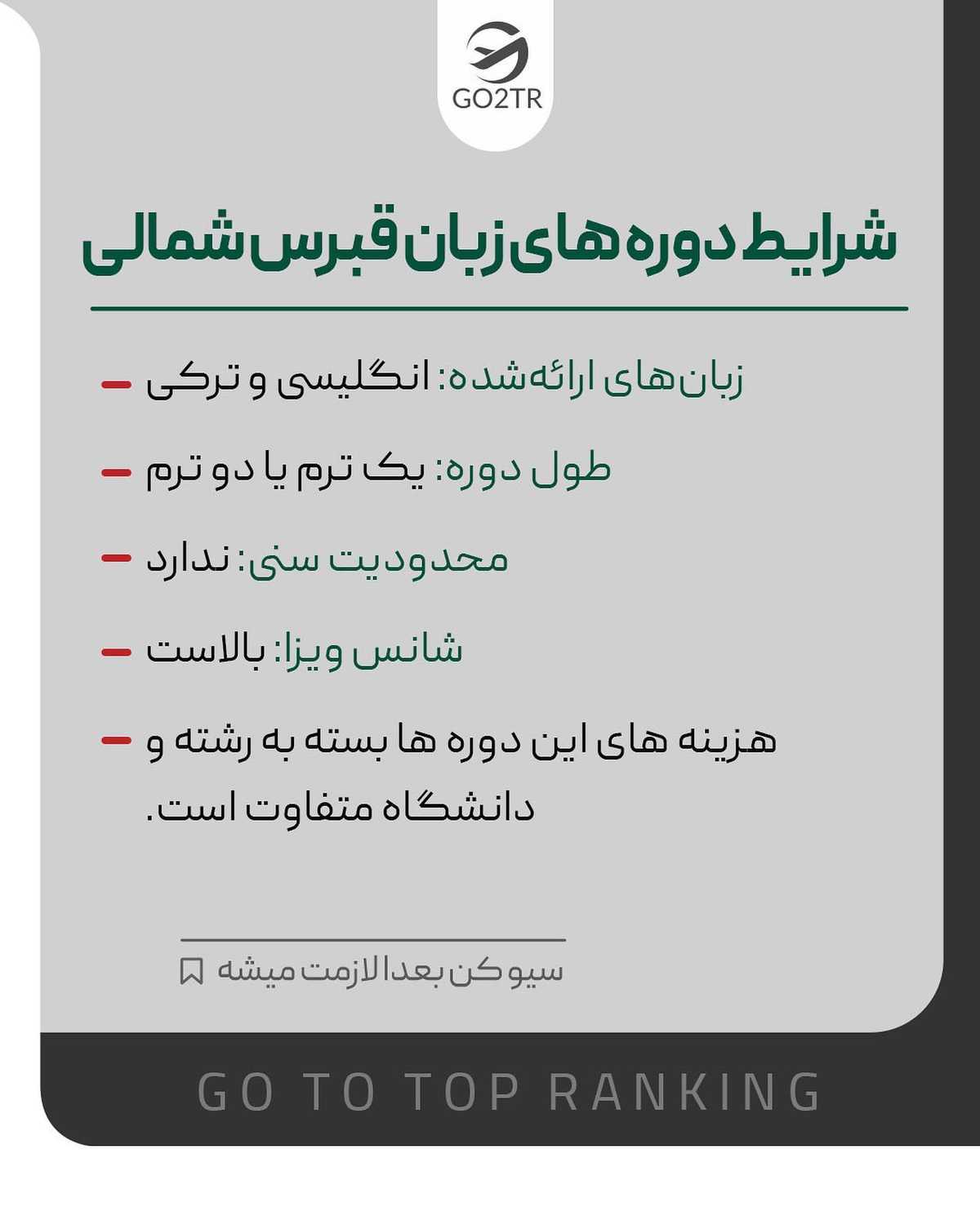 اگه بگم سریع‌ترین و آسون‌ترین راه مهاجرت همینه، دغدغه بعدیت برا نرفتن چیه؟ 