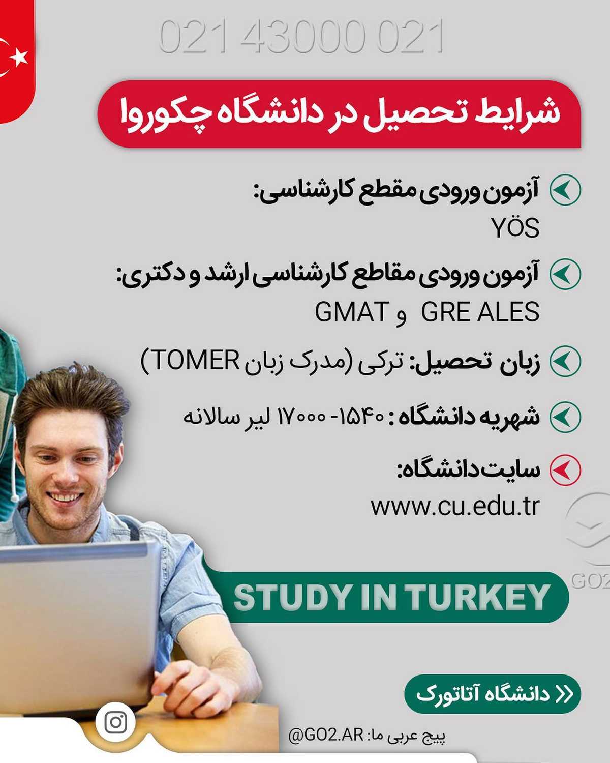 ترکیه رو برای تحصیل دست کم نگیر ✌🏼 . • ✅ ترکیه به دلیل هزینههای نسبتا پایی