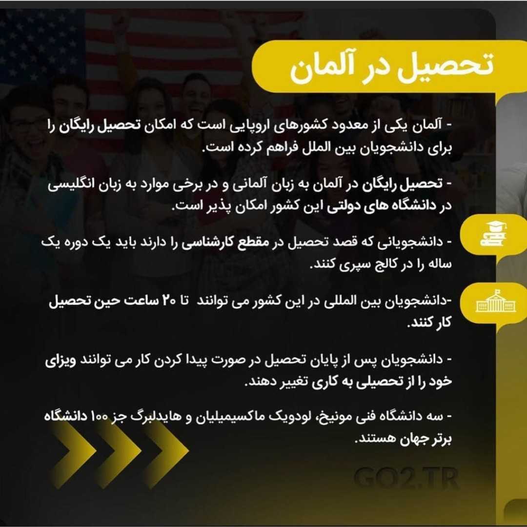 بهترین مقصد برای کار، تحصیل و زندگی ✌🏼 . • 🔸آلمان سومین مقصد اصلی دانشجویا