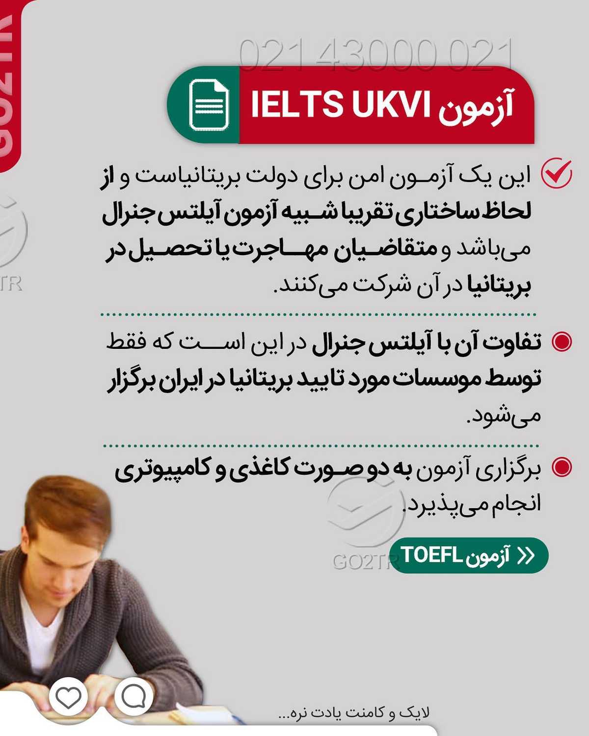 چه تحصیلی و چه کاری ممکنه در پروسه مهاجرت لازم باشه آزمونهایی رو شرکت کنید.