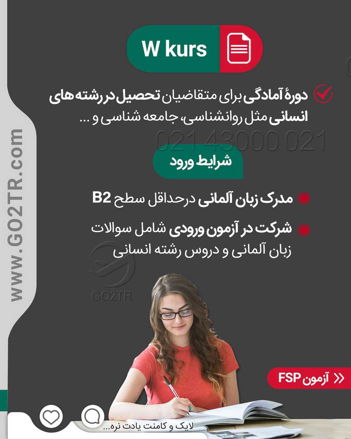 تحصیل در آلمان به زبان آلمانی رایگانه... . • • ‎✔️ حقیقت اینه که تحصیل در د