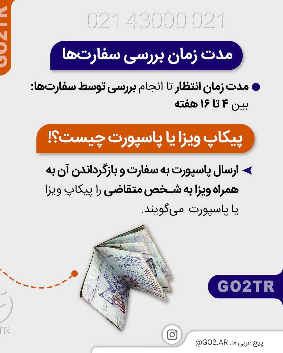 برای چه کشورهایی میشه تضمین ویزا داد؟ 🧐 . • 🔺حقیقت اینه که برای هیچ کشوری نم