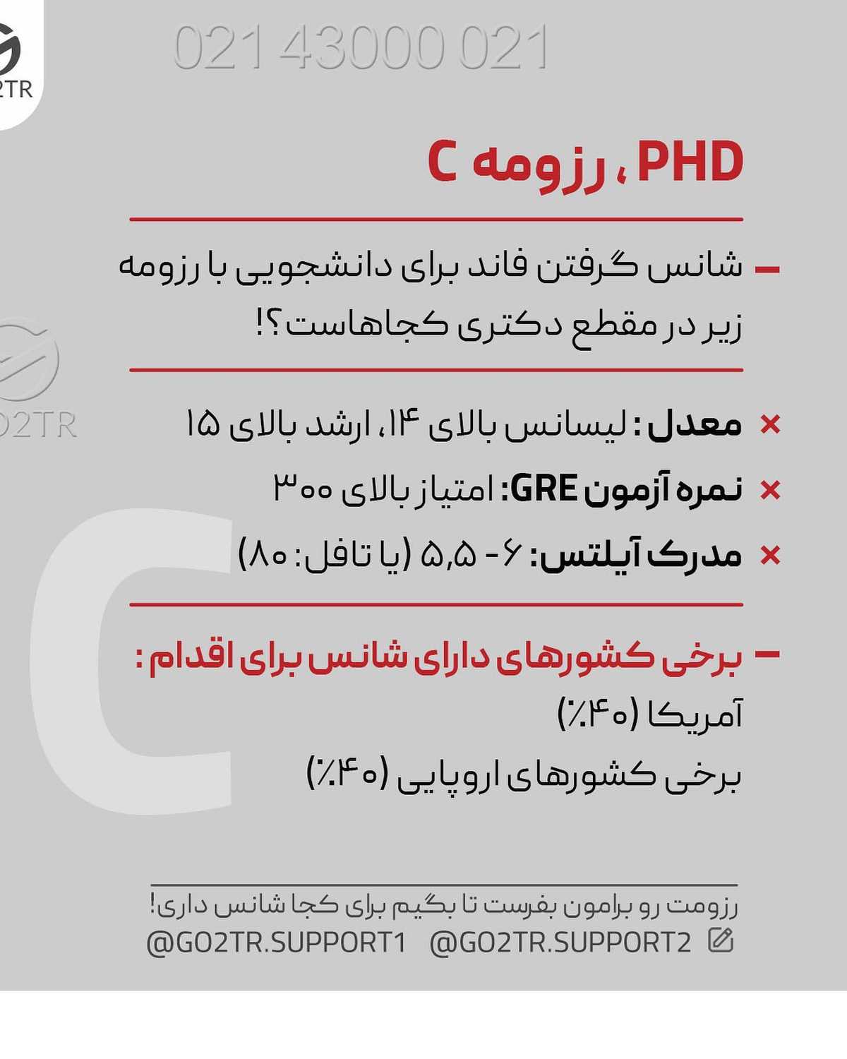 🤩 شرایط تو به کدوم رزومه شبیهتره؟! سه روزمه اول برای کارشناسی ارشد و سه رزو