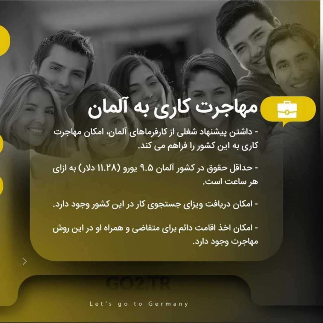 بهترین مقصد برای کار، تحصیل و زندگی ✌🏼 . • 🔸آلمان سومین مقصد اصلی دانشجویا