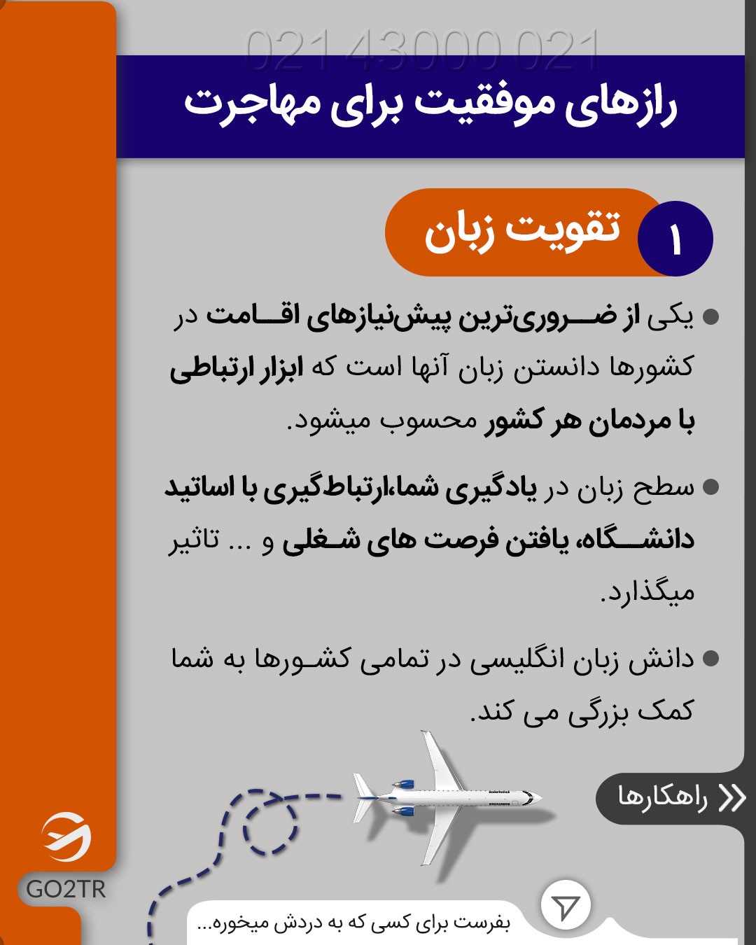 به مناسبت روز مهاجرت، این پست هدیه داره🤩برامون بنویس تا کجای راه پیش رفتی..م