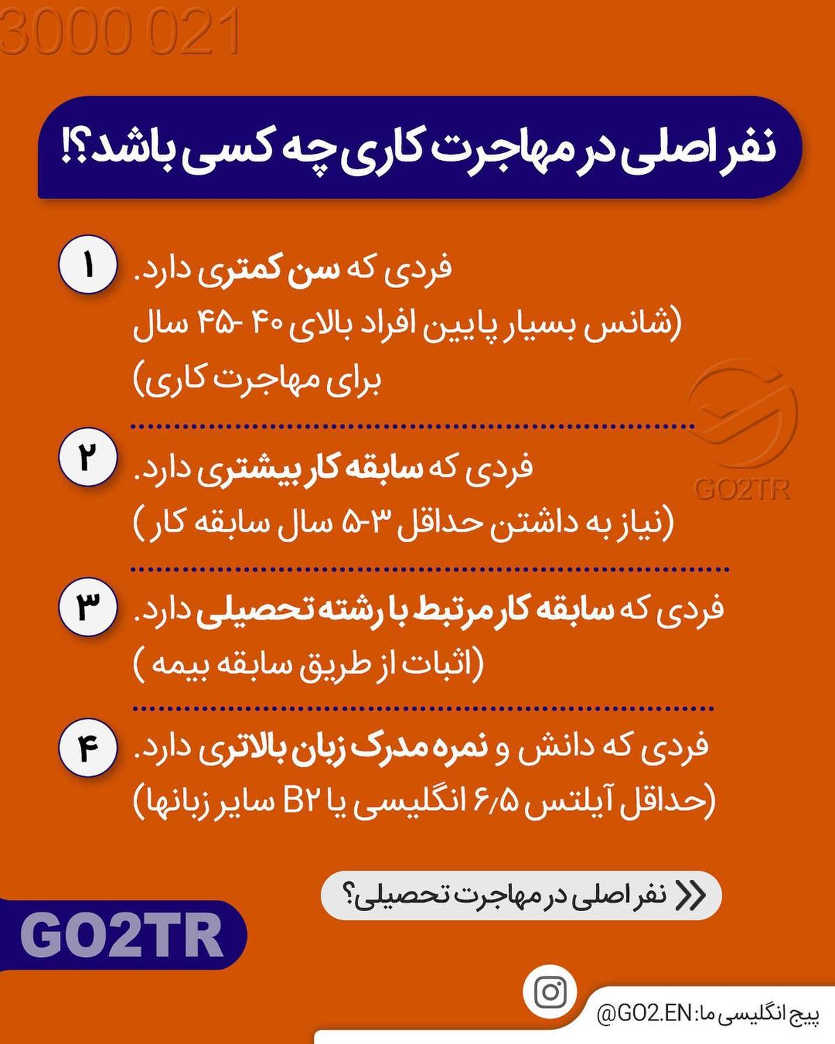 هدیه این پست به یه زوج اهل مهاجرت، یه جلسه مشاوره مهاجرت رایگان 🎁 پس همسرتو ز