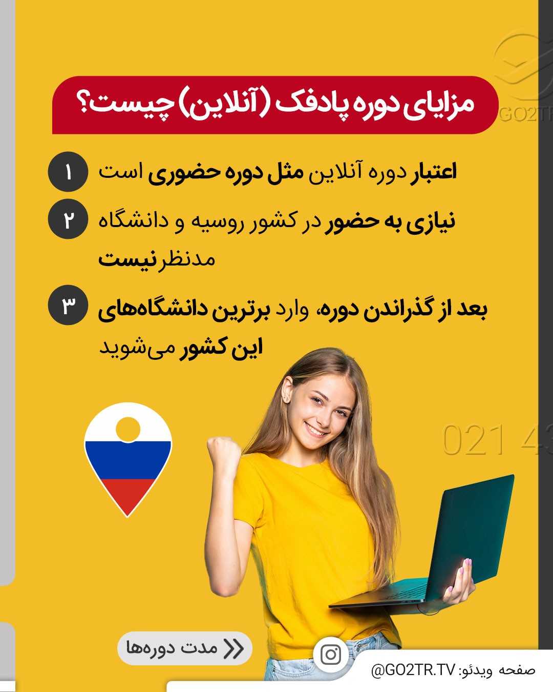 آخرین فرصت امسال برای ورود به روسیه. جا نمونی😱 . • ✅آسانترین راه ورود به روس