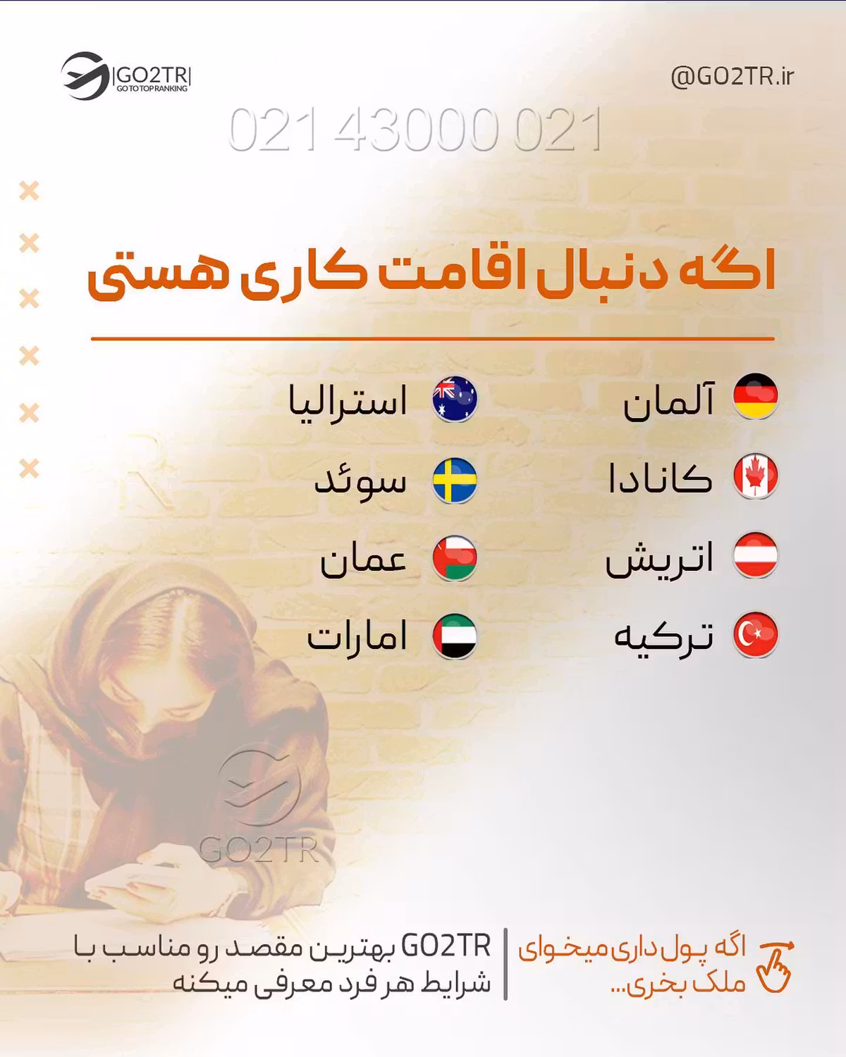 بهترین مقصد مهاجرت کجاست؟! 😱 . • ✅یا بهتره بپرسیم بهترین مقصد مهاجرت برای «ش