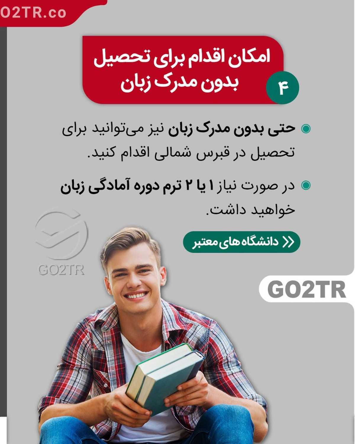 هرکی رفته از تحصیل تو این کشور راضیه🤩 . • ✔️اگر شرایط اقدام برای مقاصد تاپ