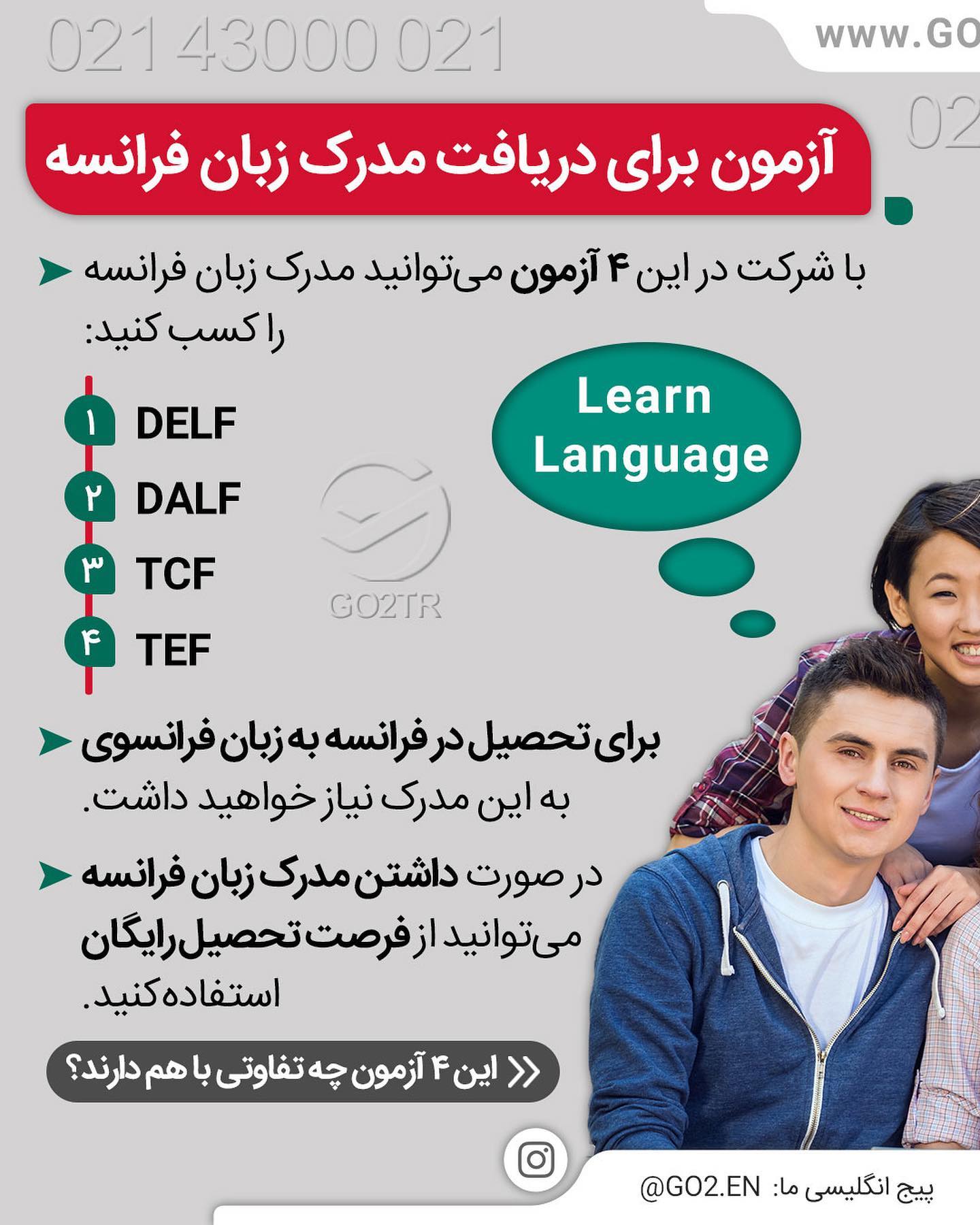 میخوای به چه زبانی در خارج تحصیل کنی؟ 📚 . • ✔️متقاضیان تحصیل به زبان انگلیس