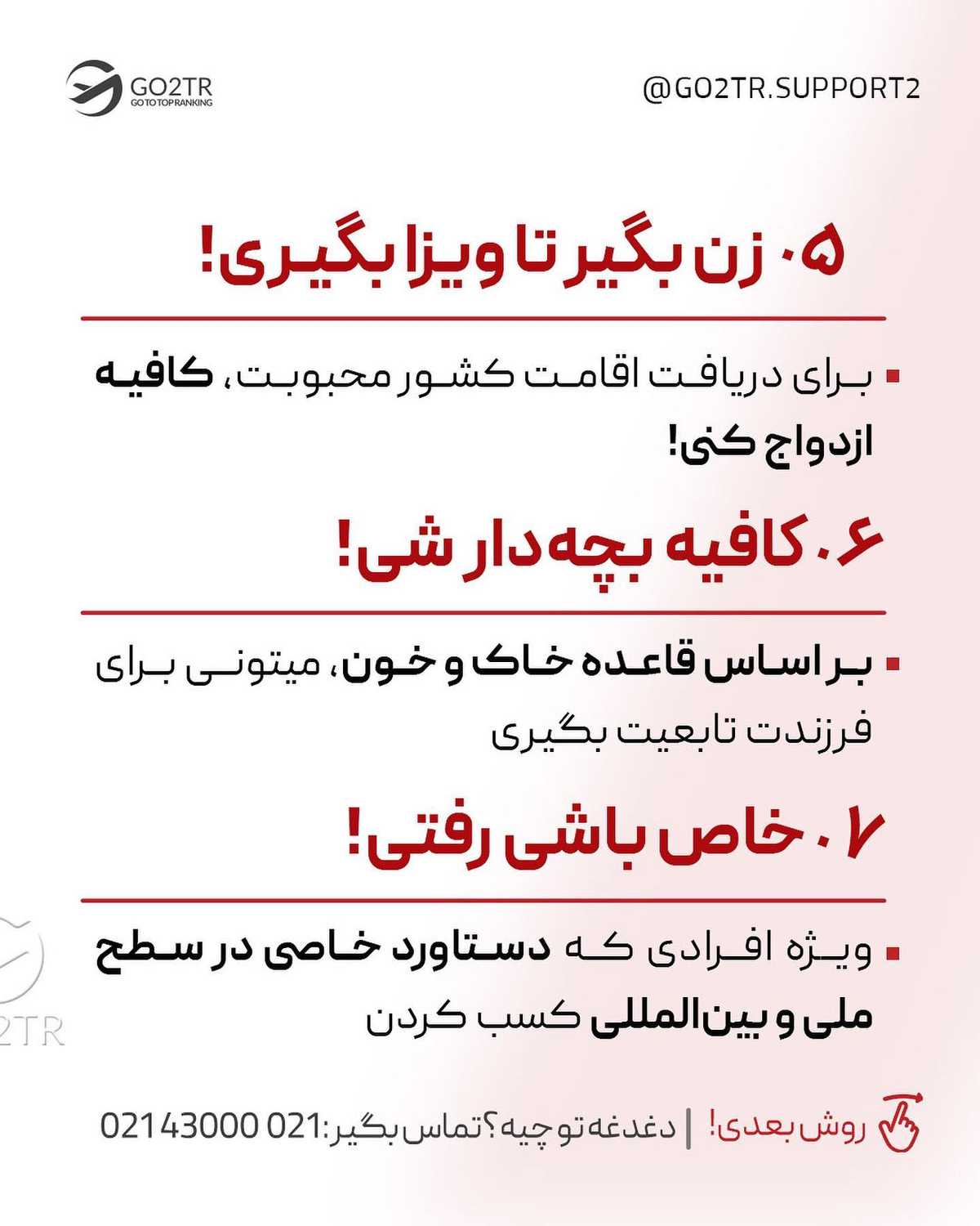میخوای مهاجرت کنی و نمیدونی به چه روشی؟ باید بدونی برای مهاجرت مخصوصا ما ایرا