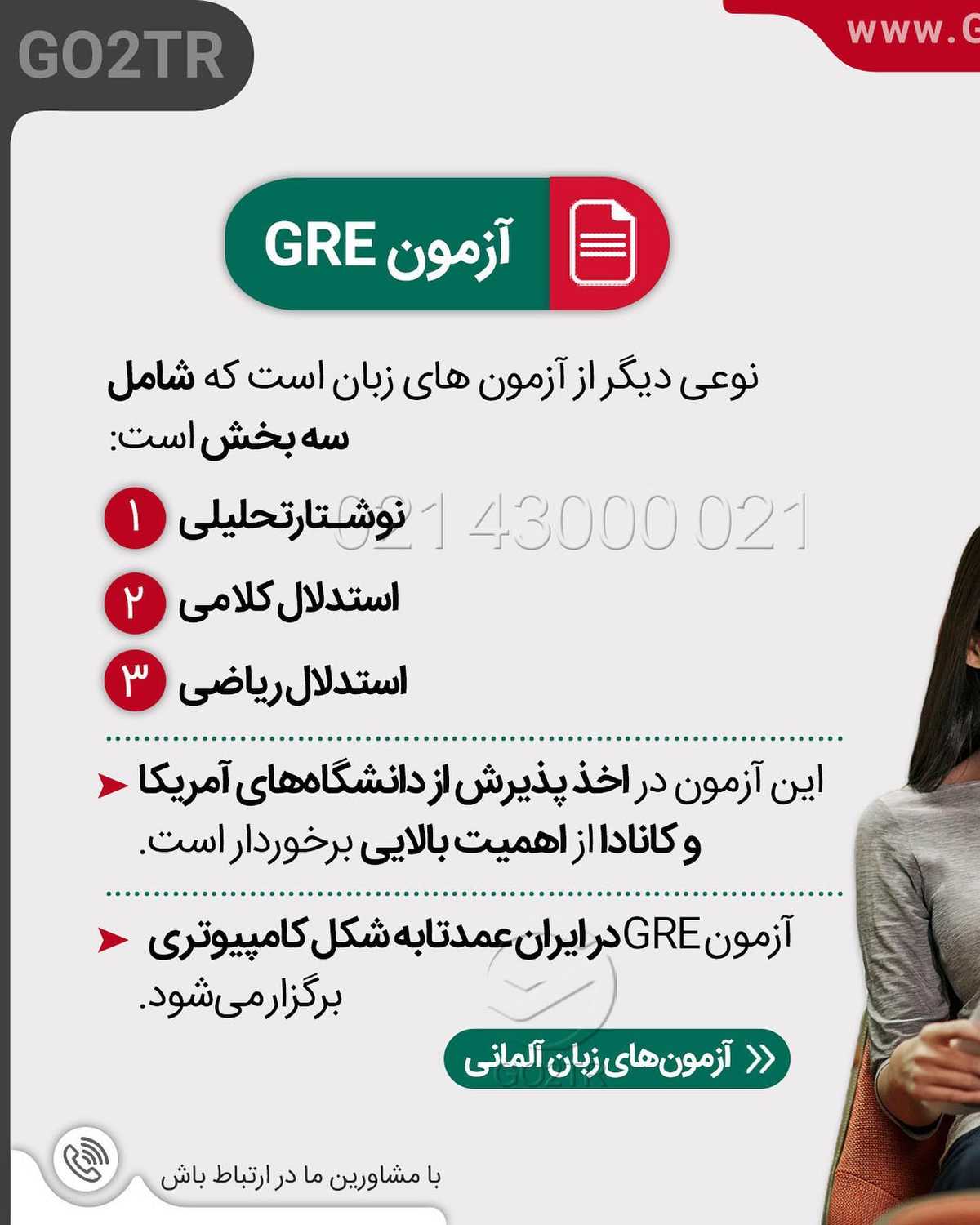 چه تحصیلی و چه کاری ممکنه در پروسه مهاجرت لازم باشه آزمونهایی رو شرکت کنید.