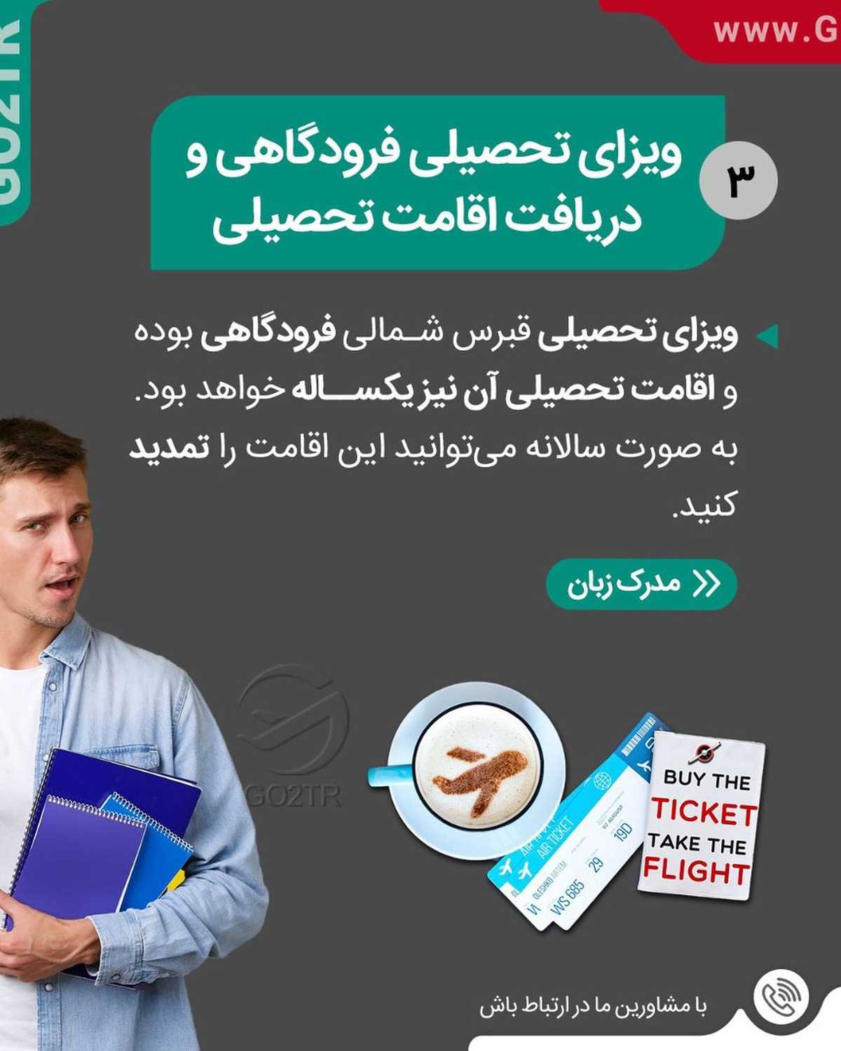 هرکی رفته از تحصیل تو این کشور راضیه🤩 . • ✔️اگر شرایط اقدام برای مقاصد تاپ