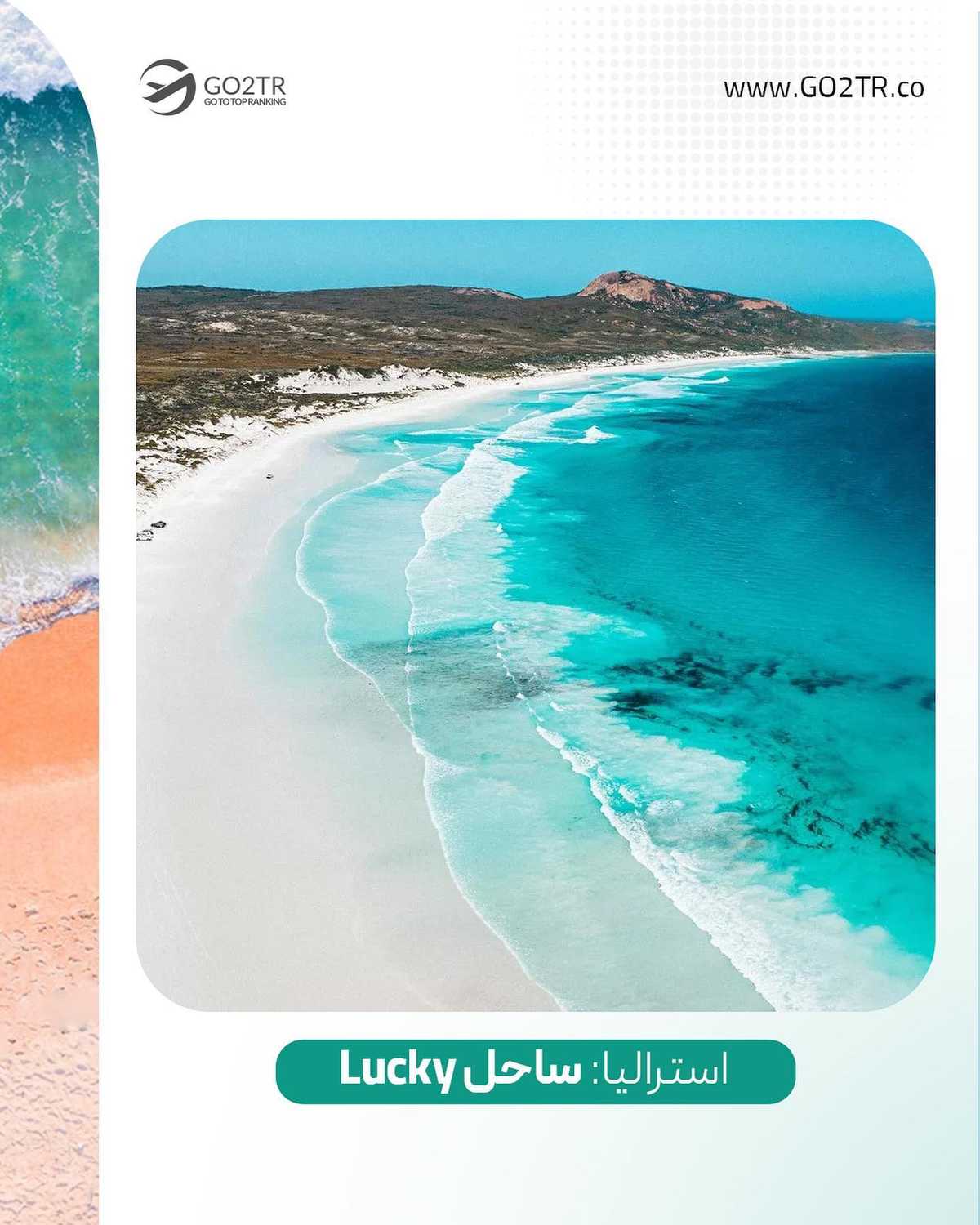 برای سفر تابستونی ساحل بهتره یا جنگل؟🤔 . • ✅ ساحل نه تنها جایی برای ریلکس کر