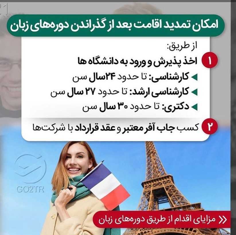 مهاجرت به یکی از کشورهای تاپ اروپا بد‌ون نیاز به مدرک زبان هم امکانپذیره! 🤩 .