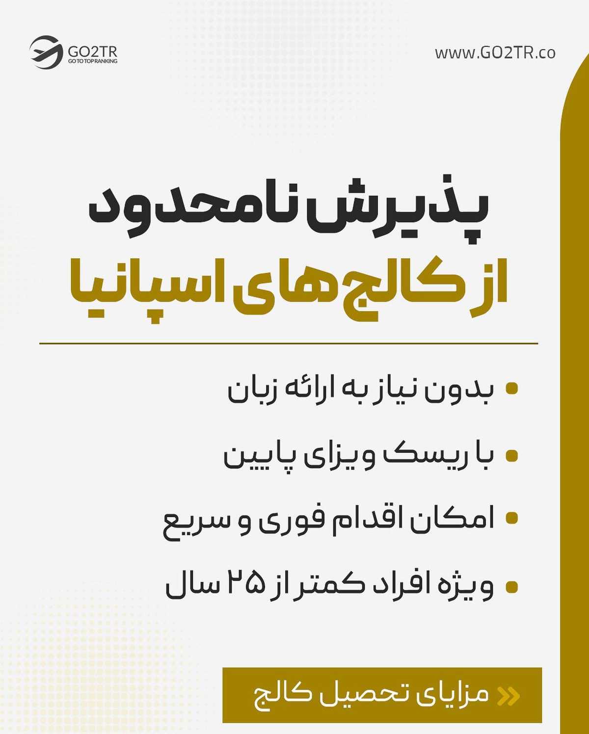 کنکورت رو خراب کردی؟! با این روشی که بهت گفتم، در دو تا از بهترین کشورهای اروپ