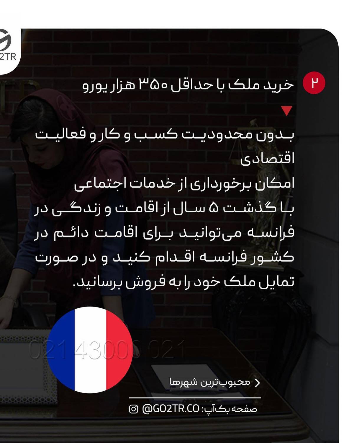 فقط به یک شرط میتونی ملک‌ت رو در فرانسه اجاره بدی❗️ . • ✔️کمتر کشور اروپایی